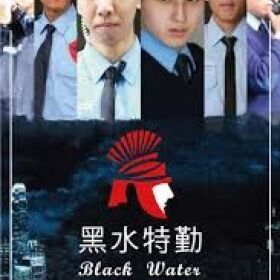 黑水特勤保全＆俄羅斯武術，守護保障安心的堅強豪宅物業保全的安全後盾-桃園蘆竹保全公司推薦品牌
