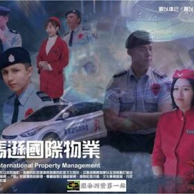 桃園經國路保全公司推薦品牌｜安全首選｜特勤保安｜皇家遊騎兵保全&amp;亞馬遜國際物業  