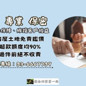 資金問題從壓力大到慢慢回穩，苗栗人如何用房屋二胎重整財務？
