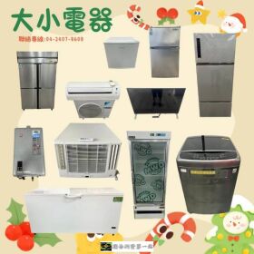 搬家租屋首選｜高CP值家具就在宏品二手家具館0424078608
