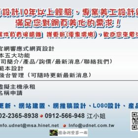 網頁設計製作網站架設