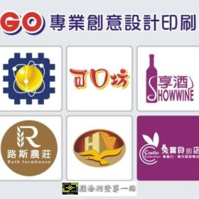 LOGO名片貼紙專業創意設計印刷製作