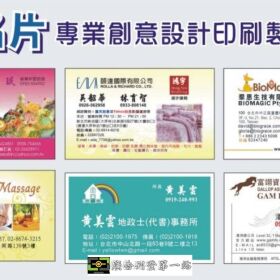 LOGO名片貼紙專業創意設計印刷製作