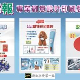 DM海報包裝彩盒專業創意設計印刷製作