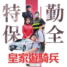 亞馬遜國際物業-信義區基隆路新建案24H社區保全