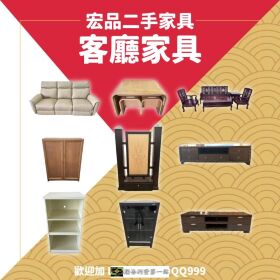 新年想換新氣象？來逛二手家具家電吧04-24078608
