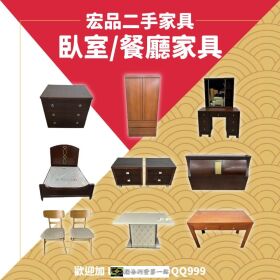 新年想換新氣象？來逛二手家具家電吧04-24078608