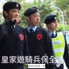 豪宅物業管理特勤保全推薦品牌-Christine克莉絲汀國際物業＆黑水特勤保全 -桃園南崁保全公司推薦  