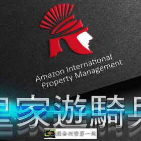 皇家遊騎兵保全- 專為高端住宅、獨棟豪宅與私人別墅打造的菁英級安全防護單位-竹北保全公司推薦品牌
