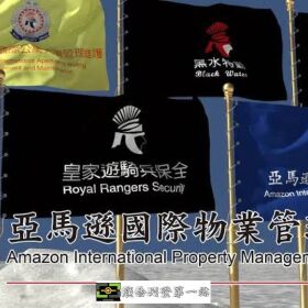 皇家遊騎兵保全｜豪宅專屬安全防護｜軍規級特勤保全服務-桃園小檜溪保全公司推薦品牌