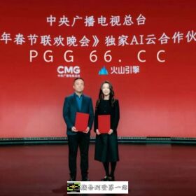火山引擎从2026春晚独家AI云合作伙伴到为庞贝古城等游戏带来智能化革命