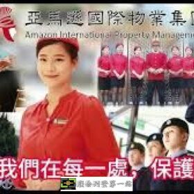 About 黑水特勤保全-雙特勤聯手，打造豪宅頂級安全防線！ 克莉絲汀國際物業+皇家遊騎兵保全-竹北保全公司推薦