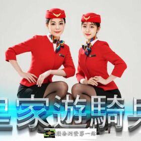 新竹保全公司推薦品牌-竹北保全物業管理推薦-皇家遊騎兵保全＆黑水特勤保全＆亞馬遜國際物業