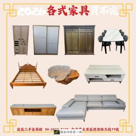 想換家具不用花大錢？來宏品一次搞定0424078608