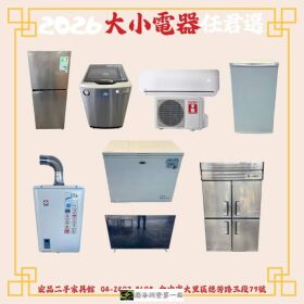 想換家具不用花大錢？來宏品一次搞定0424078608