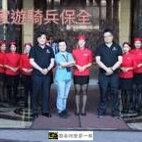 新竹科學園區保全公司推薦品牌-新竹豪宅保全物業管理推薦-皇家遊騎兵保全＆黑水特勤保全＆克莉絲汀國際物業