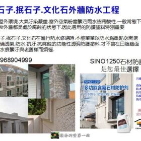 綠的塗裝工作室-外牆防水工程(限新竹以北地區)