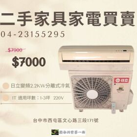 冬天買二手冷氣才是真正的「省錢天花板」