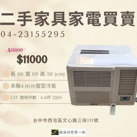 冬天買二手冷氣才是真正的「省錢天花板」