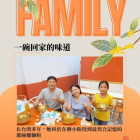 餐飲加盟免加盟金｜從平鎮美食推薦到全台佈局，柳小粉邀請您一起經營最安心的螺螄粉品牌