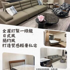 【桃園家具震撼彈】買沙發不用再被抽成！工廠直營「義式精品復刻」現場砍半價，加碼再送 2.4 萬豪禮！
