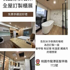【桃園家具震撼彈】買沙發不用再被抽成！工廠直營「義式精品復刻」現場砍半價，加碼再送 2.4 萬豪禮！