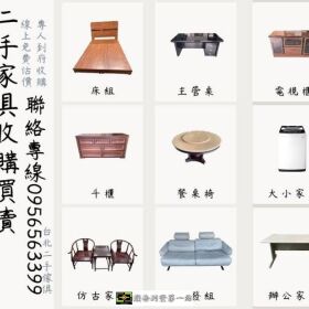 衣櫃沙發冰箱冷氣都收｜台北專業二手家具家電收購服務0956563399