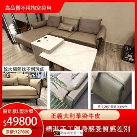 桃園沙發工廠直營：復刻義式經典、NAPPA家具訂製，省下門市價差！