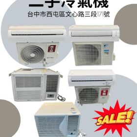 小資族必看！四大家電超值優惠中