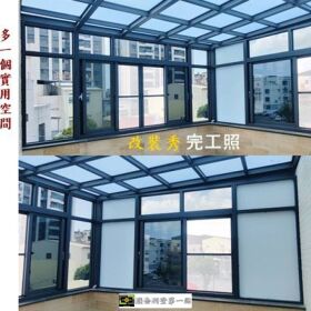 清品 QinPin｜門窗・窗簾・居家修繕 陽台改造|氣密窗＋鋁塑板