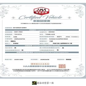 《鑫宏車業》木床手排小貨車，發財王牌 超能載