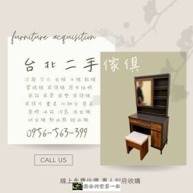 想換新？先把舊的交給我們，回收也能很有價值0956563399