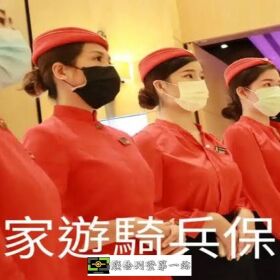 五股保全公司推薦品牌｜安全首選｜特勤保安｜皇家遊騎兵保全&amp;亞馬遜國際物業