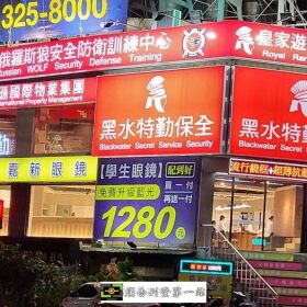 新竹湖口保全公司推薦-華人區首屈一指豪宅飯店式物業管理特勤保全領導品牌｜黑水特勤保全＆亞馬遜國際物業