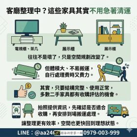 電視櫃展示櫃怎麼處理？很多人其實都做錯了0979003999
