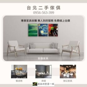 家具的第二人生，從你的一個決定開始0956563399