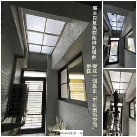 清品 QinPin｜門窗・窗簾・居家修繕 |三合一通風門 | 不銹鋼採光罩| 氣密窗