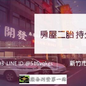 陽信開發持分房屋買賣服務｜快速放款｜實體店面