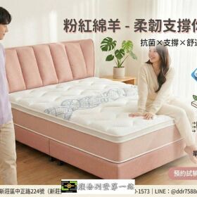 新莊床墊門市懶洋洋！新北床墊工廠直營台製沙發床墊工廠價cp值高 新莊客製化沙發推薦