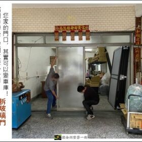【清品 QinPin｜門窗・窗簾・居家修繕】 台南市永康｜ 門窗 拆掉舊玻璃門＋電動捲門  重新規劃成實用車庫