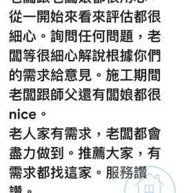 【清品 QinPin｜門窗・窗簾・居家修繕】 台南市永康｜ 門窗 拆掉舊玻璃門＋電動捲門  重新規劃成實用車庫