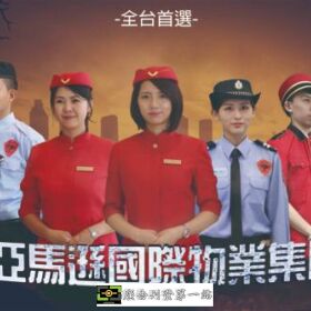 皇家遊騎兵保全 軍規級專業防護，尊榮守護桃園豪宅生活 桃園頂級豪宅保全公司首選