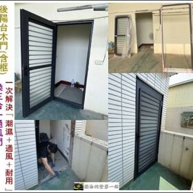 清品 QinPin｜門窗・窗簾・居家修繕 |木門(含框)改換三合一通風門