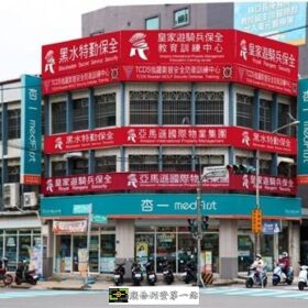 保全物業市場中的精銳部隊-皇家遊騎兵保全&amp;黑水特勤隸屬於亞馬遜國際物業集團： 桃園八德保全公司推薦品牌