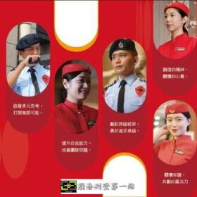 豪宅物業保全市場中的精銳部隊-皇家遊騎兵保全&amp;黑水特勤隸屬於亞馬遜國際物業集團： 新竹新埔保全公司推薦品牌