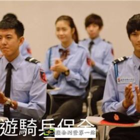 皇家遊騎兵保全&amp;黑水特勤保全-桃園青埔保全公司推薦品牌
