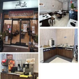 頂讓火鍋店面#2318