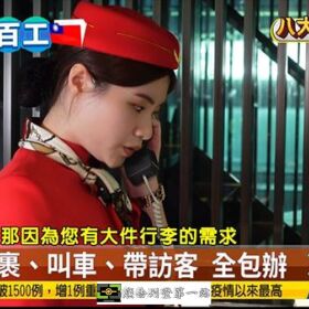 新莊坂橋土城中和新建案代管期快速交屋物業推薦-亞馬遜國際物業