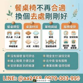 餐桌不再合適時，收購其實是更輕鬆的選擇0979003999