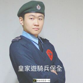 皇家遊騎兵保全-竹北興隆路保全公司推薦品牌